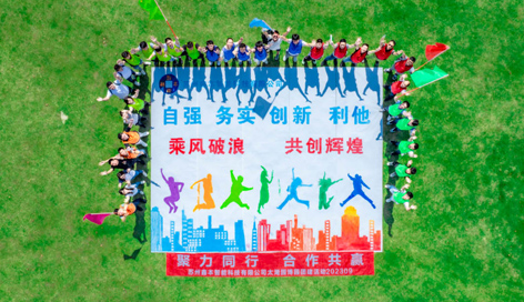 “聚力同行，合作共贏”鑫本團(tuán)建活動圓滿結(jié)束
